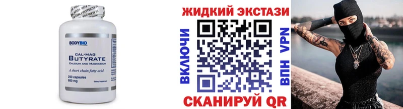 Бутират вода  Купить закладки  Бабушкин 