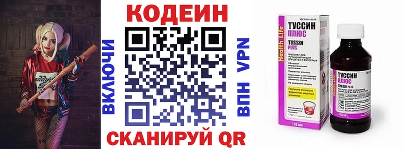 Кодеиновый сироп Lean Purple Drank  Купить где  Бабушкин 