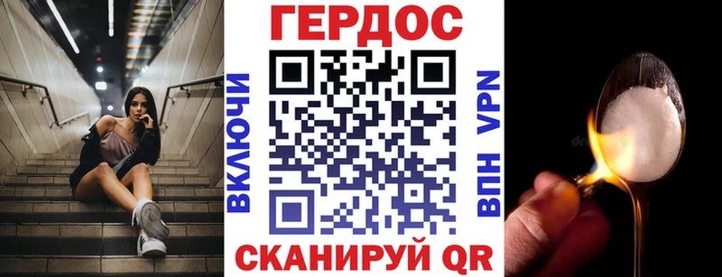 ГЕРОИН хмурый  Купить где  Бабушкин 