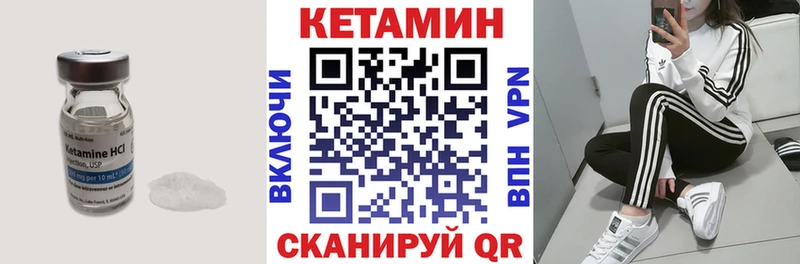 КЕТАМИН VHQ  Купить где  Бабушкин 