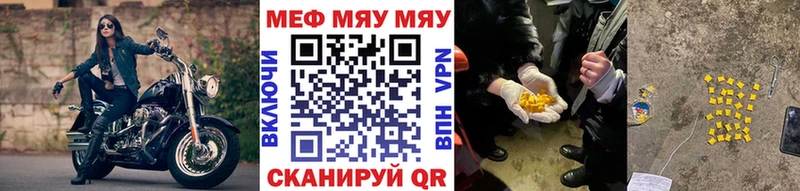 МЕФ мяу мяу  Купить  Бабушкин 
